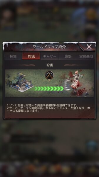 パズル&サバイバル ゾンビ狩猟