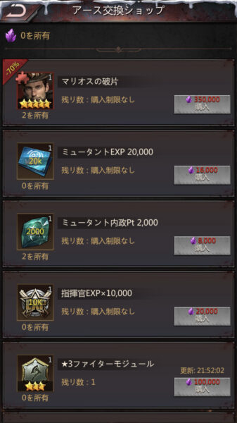 パズル&サバイバルのアース鉱場・防衛シールドの使い道・破片や資源の集め方