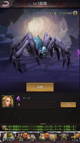 パズル&サバイバル アース鉱場の門番