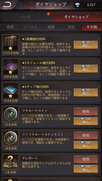 パズル&サバイバル テレポート