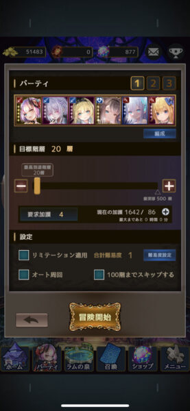 ラムの泉とダンジョン 育成優先度4