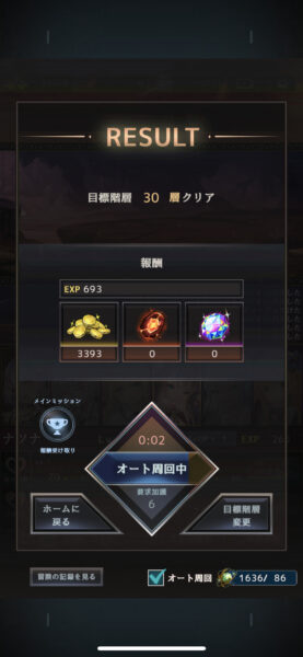 ラムの泉とダンジョン コイン1