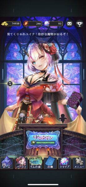 ラムの泉とダンジョン 育成優先度1