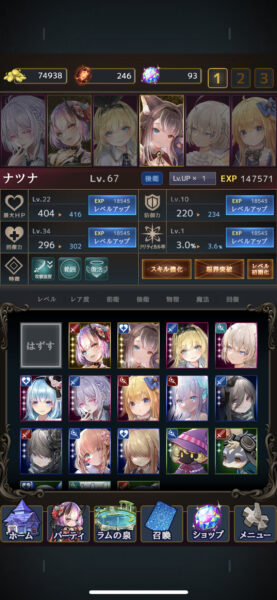 ラムの泉とダンジョン ステータス割り振り1