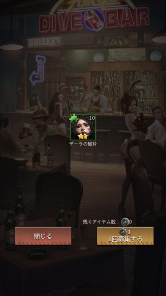 パズル&サバイバル 英雄の獲得