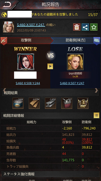 パズル&サバイバル 資源の喪失
