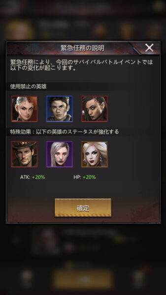 パズル&サバイバル キャラの制約と強化