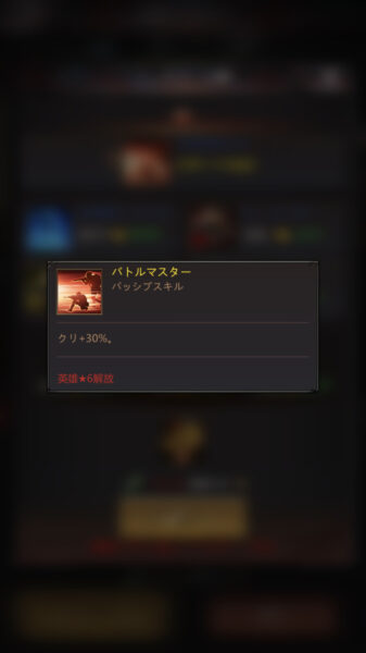 パズル&サバイバル 星6英雄