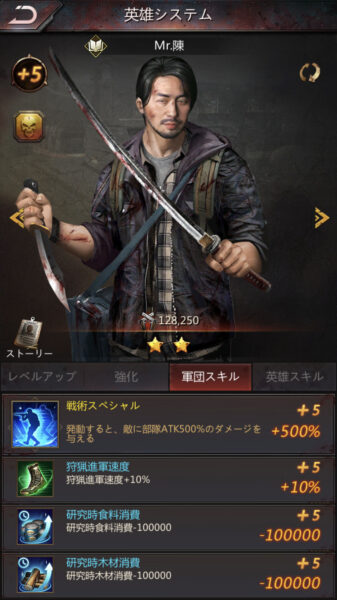 パズル&サバイバル Mr.陳