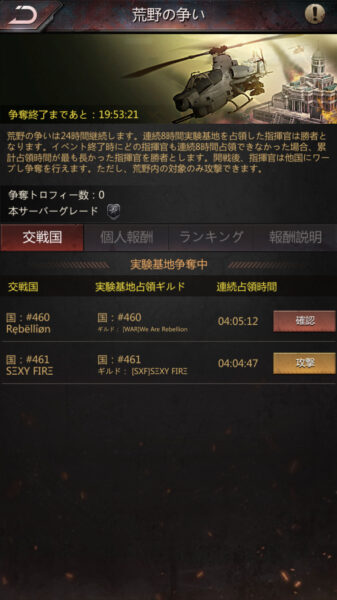 パズル&サバイバル 国とギルド