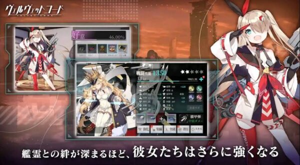 【ヴェルヴェットコード】艦霊をさらに強く