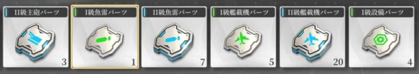 【ヴェルヴェットコード】強化素材