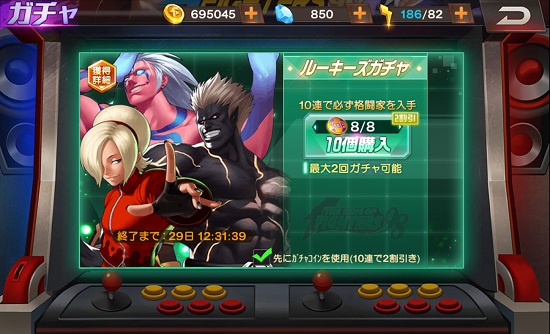 The King of Fighters '98UM OL ルーキーズガチャ