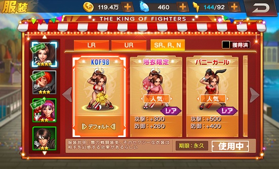 The King of Fighters '98UM OL SR舞の衣装