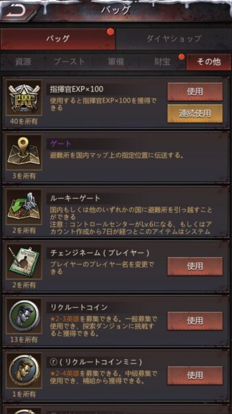 パズル&サバイバル ルーキーゲート