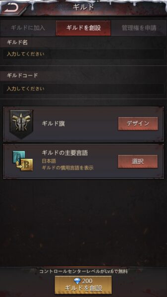 パズル&サバイバル ギルドの創設