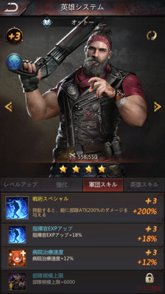 パズル&サバイバル 星4キャラは扱いづらい
