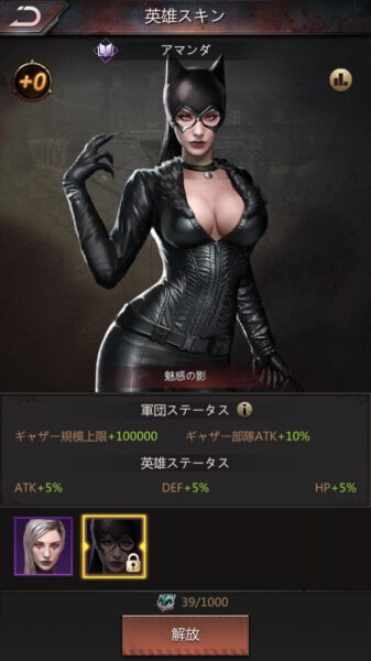 パズル&サバイバル 英雄スキン