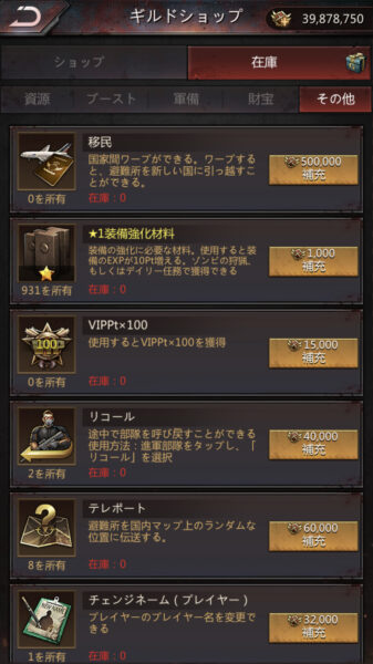 パズル&サバイバル 移民チケットの取得