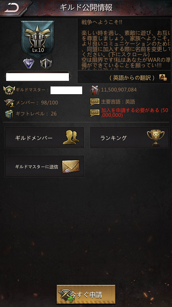 パズル&サバイバル ギルド紹介例