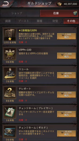 パズル&サバイバル ギルド運営