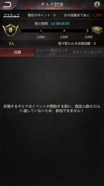 パズル&サバイバル ギルドイベント