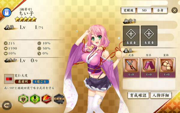 戦国†恋姫オンラインの最強キャラクター一覧!評価と特徴も