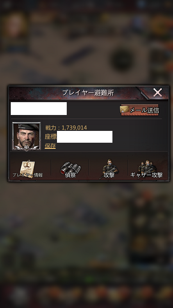 パズル&サバイバル ギルド招待