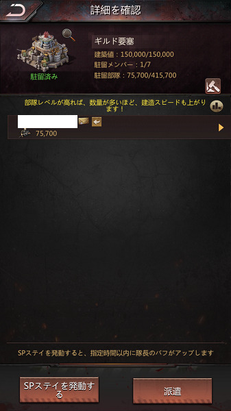 パズル&サバイバル 要塞駐留