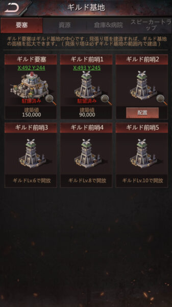 パズル&サバイバル ギルド要塞と面積