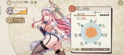 【天啓パラドクス】ジュエル