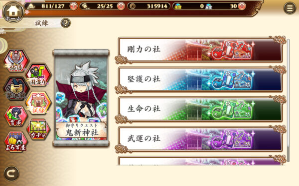 戦国†恋姫オンライン ゲーム画面