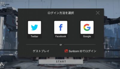 【ニューラルクラウド】ログイン方法
