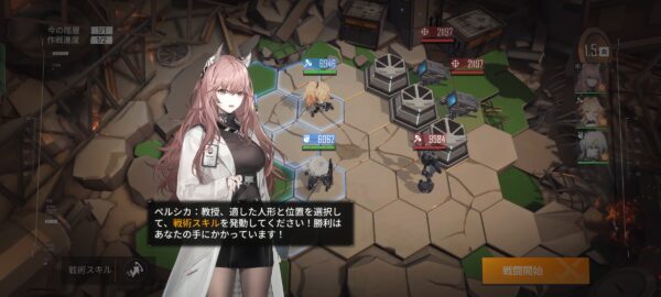 【ニューラルクラウド】戦場スキルについて