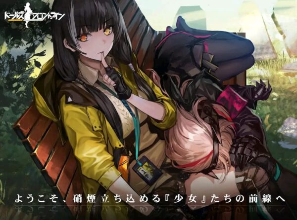【ニューラルクラウド】ドールズフロンティア