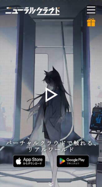 【ニューラルクラウド】iOSのギフトコード入力1