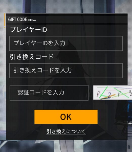 【ニューラルクラウド】iOSのギフトコード入力2