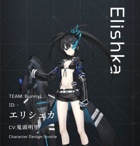 【BRSF】イエーガー・エリシュカ