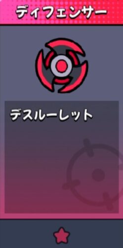 【ダダサバイバー】進化1