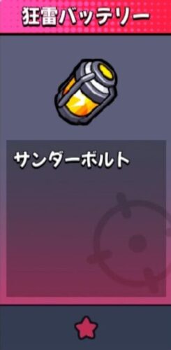 【ダダサバイバー】進化3