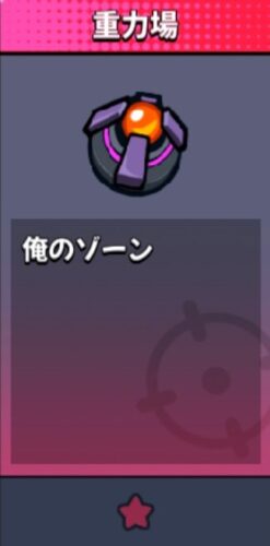 【ダダサバイバー】進化4