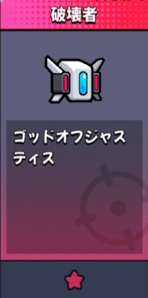 【ダダサバイバー】進化10