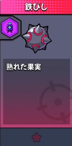 【ダダサバイバー】進化6