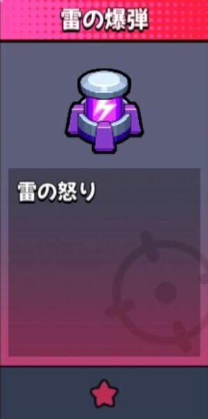 【ダダサバイバー】進化8