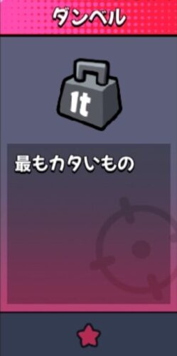 【ダダサバイバー】進化13