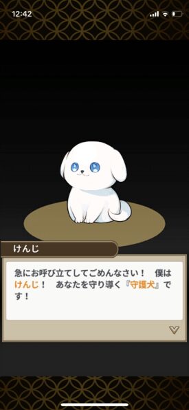 レキシクロニクル けんじ