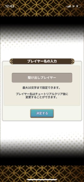 レキシクロニクル ユーザー名設定