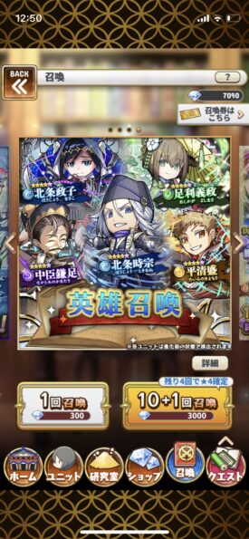 レキシクロニクル ガチャ