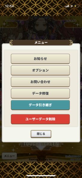 レキシクロニクル データ消去