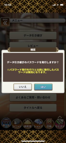 レキシクロニクル データ引き継ぎ設定